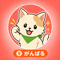 ちょっぴー