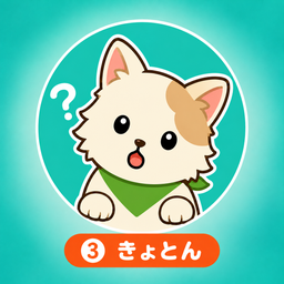 ちょっぴー