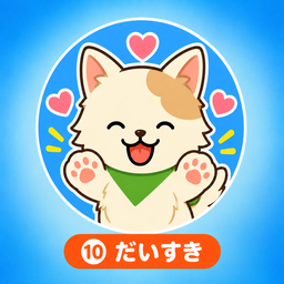 ちょっぴー