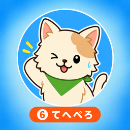 ちょっぴー