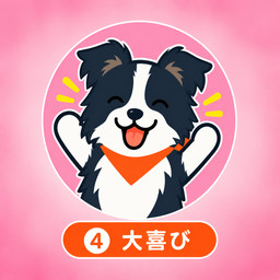 ろっぐ