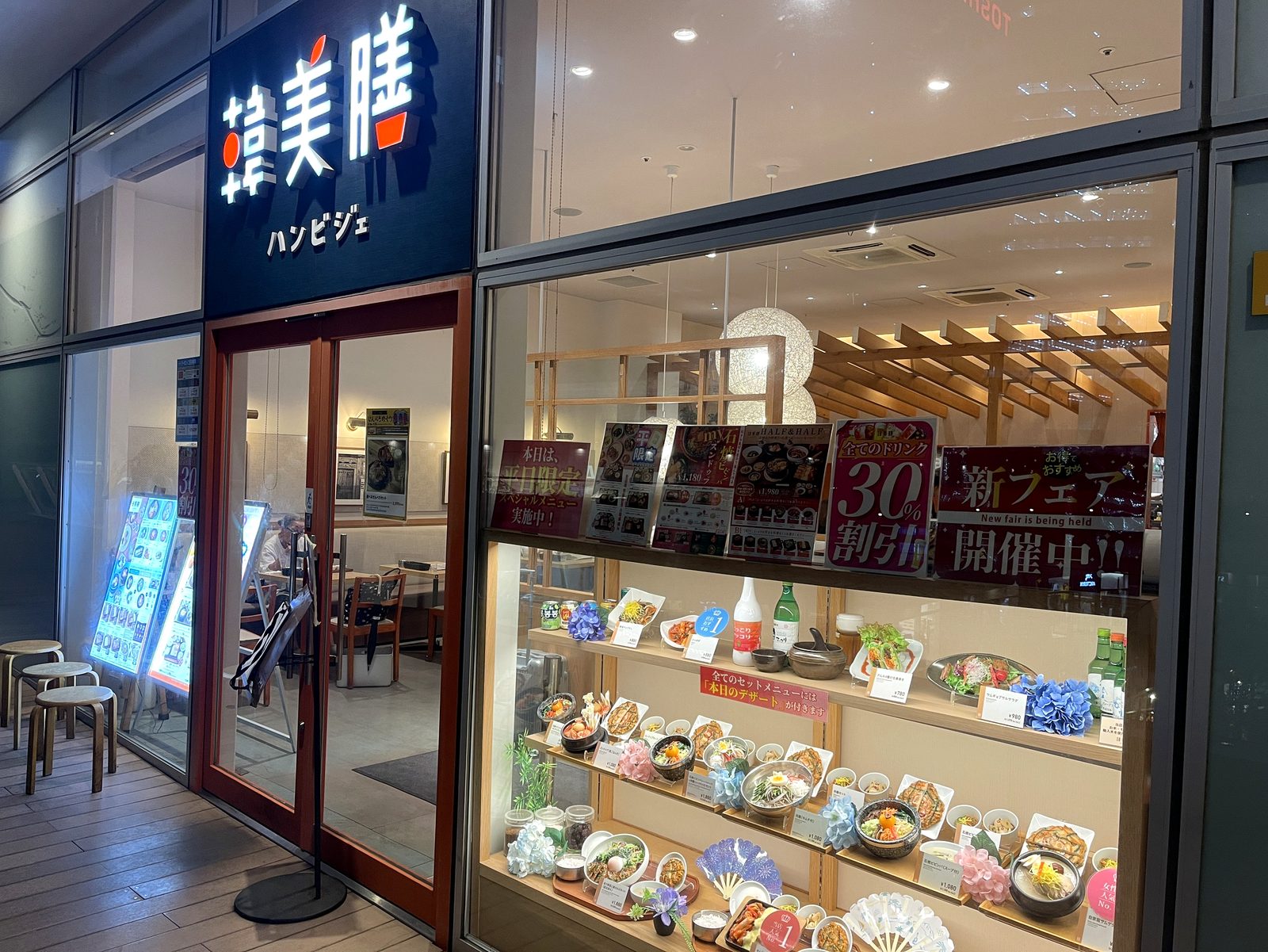 韓美膳ラゾーナ川崎プラザ店の店頭。「韓美膳／ハンビジェ」の看板と食品サンプルのショーケース