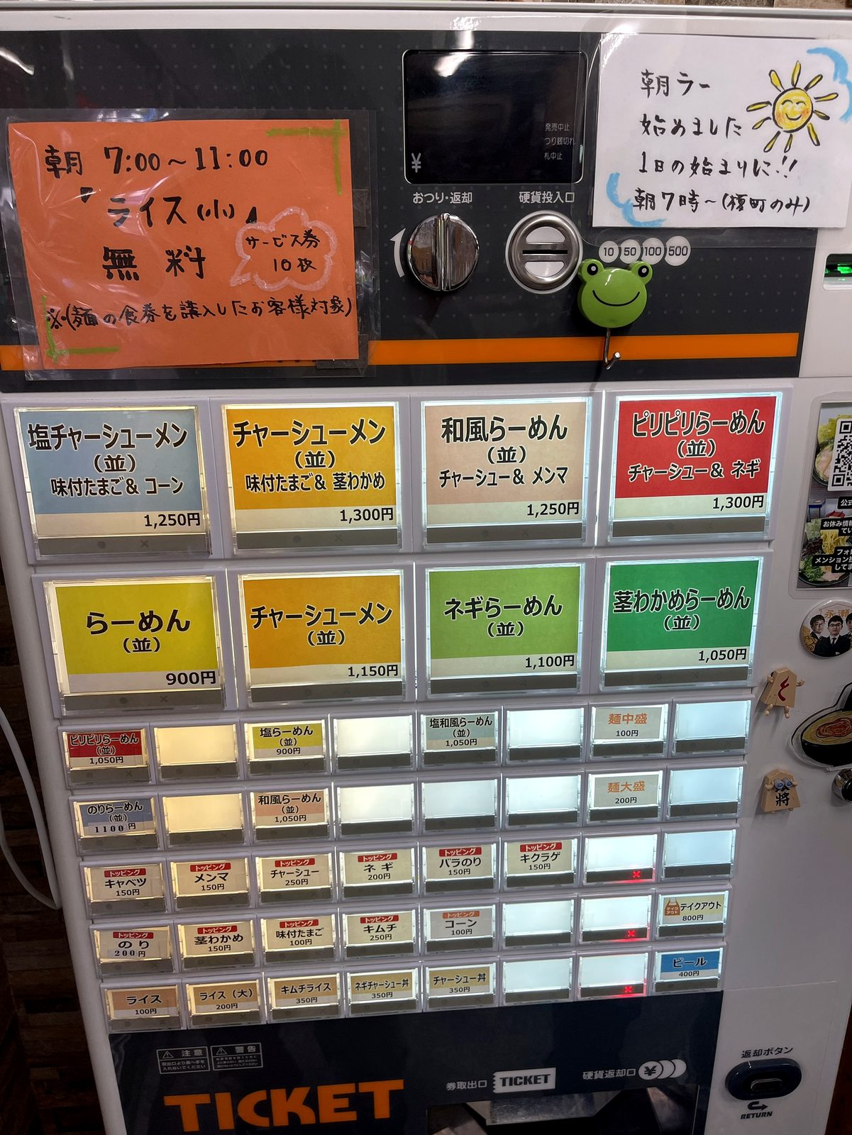 川崎家 榎町店の券売機。茎わかめらーめん並1,050円などのボタンが並ぶ