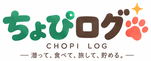 ちょぴログ