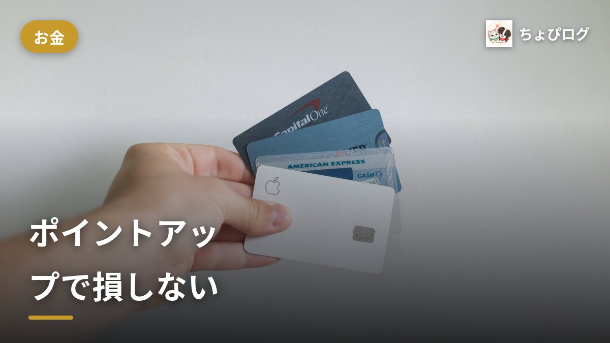 プライム感謝祭のポイントアップで損しない手順｜エントリーは買う前に