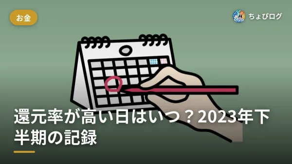 楽天ふるさと納税、ポイント禁止後の使い方をまとめた記録【2025年10月〜】のサムネイル
