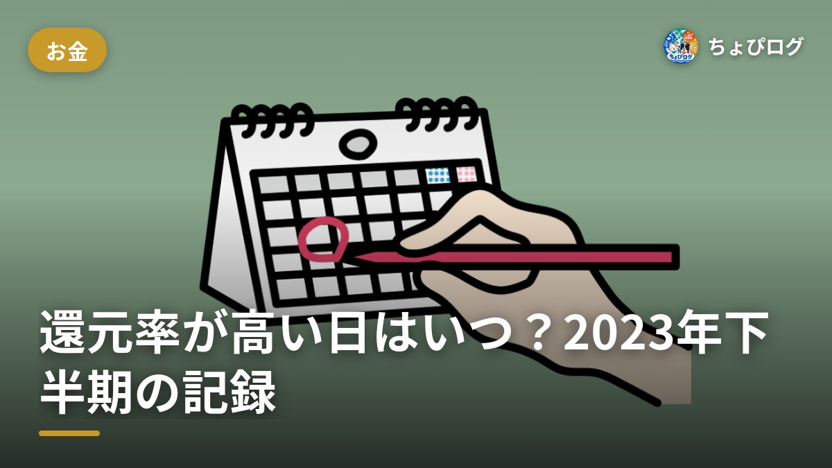 楽天ふるさと納税、ポイント禁止後の使い方をまとめた記録【2025年10月〜】