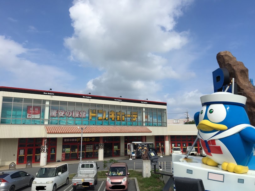 宮古島で買い物できるスーパー 娯楽施設の紹介 移住者必見 Rinakojima