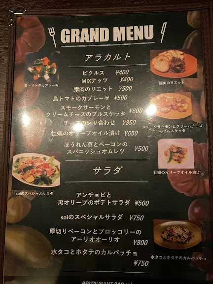 soiのスペシャルサラダ