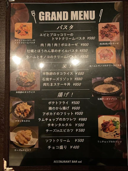 肉！肉！肉！ボロネーゼ