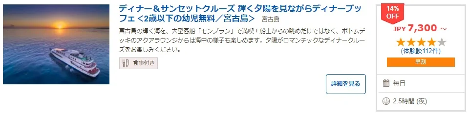 VELTRAの予約画面