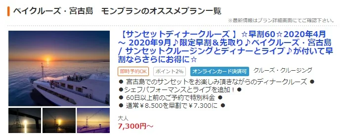 じゃらんの予約画面