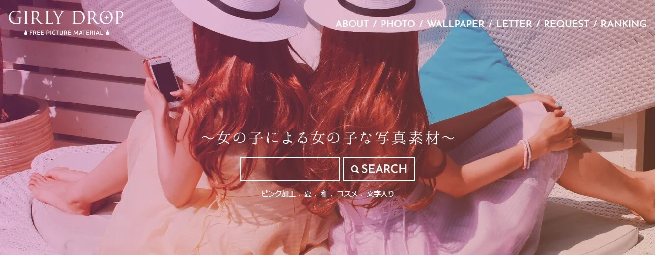 GIRLY DROPのサイト画面