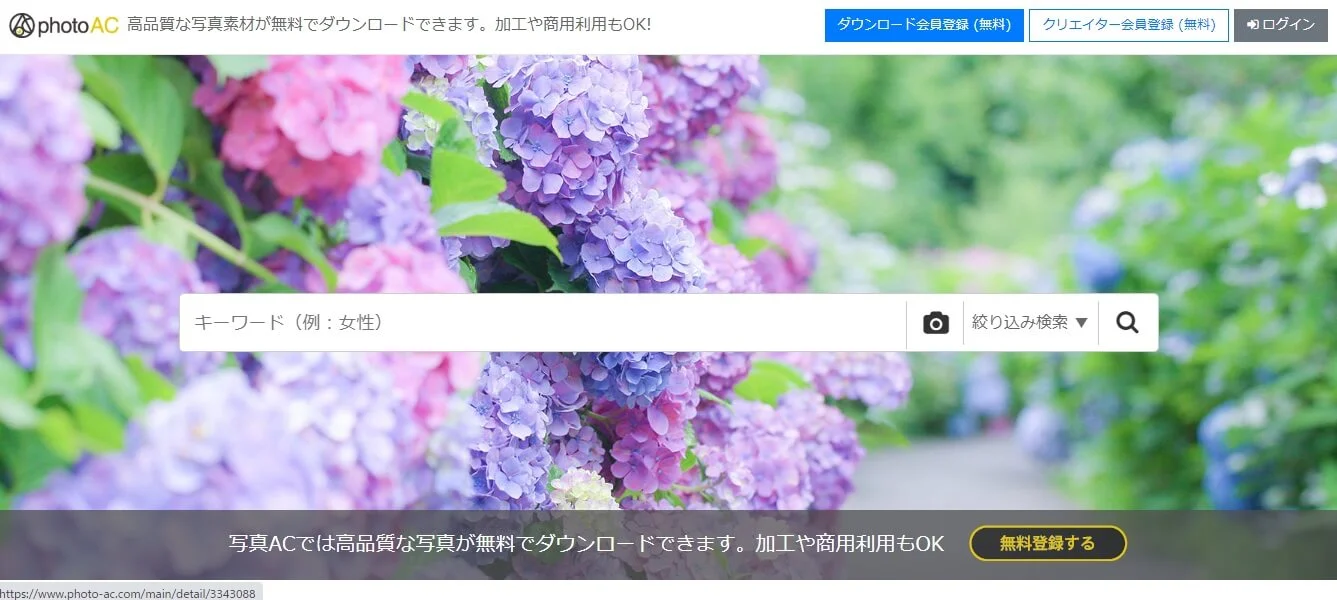 photo ACのサイト画面