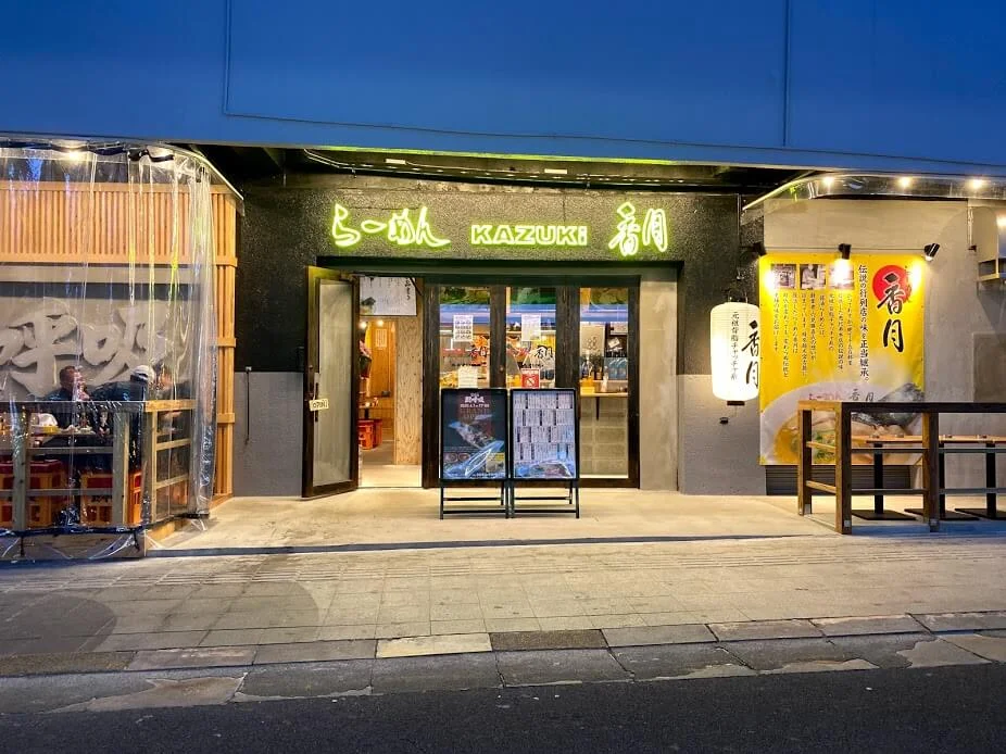【NEW】宮古島の居酒屋ラーメン屋！鰓呼吸＆らーめん香月を紹介！のサムネイル