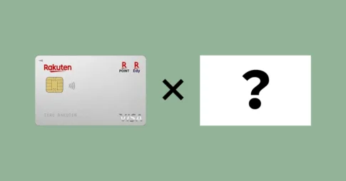 クレジットカード最強の2枚