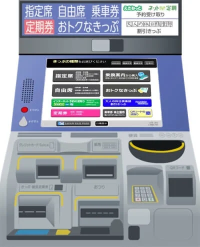 指定券券売機