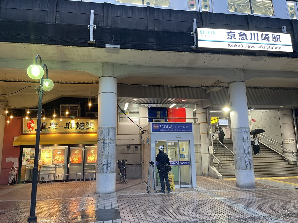 京急川崎駅の高架下にある三寅馬重慶麻辣燙の看板が見える夜の様子