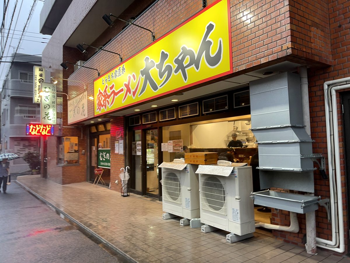 黄色と赤の「家系ラーメン大ちゃん」の看板が目立つ川崎の店舗外観