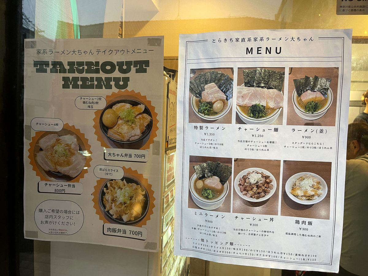 テイクアウトメニューと店内メニューの写真付き看板